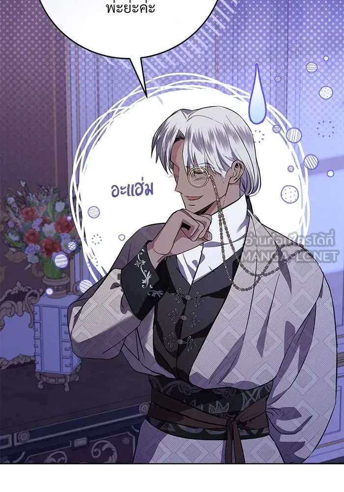 To My Husband’s Mistress ตอนที่ 77 — page 3 of 106