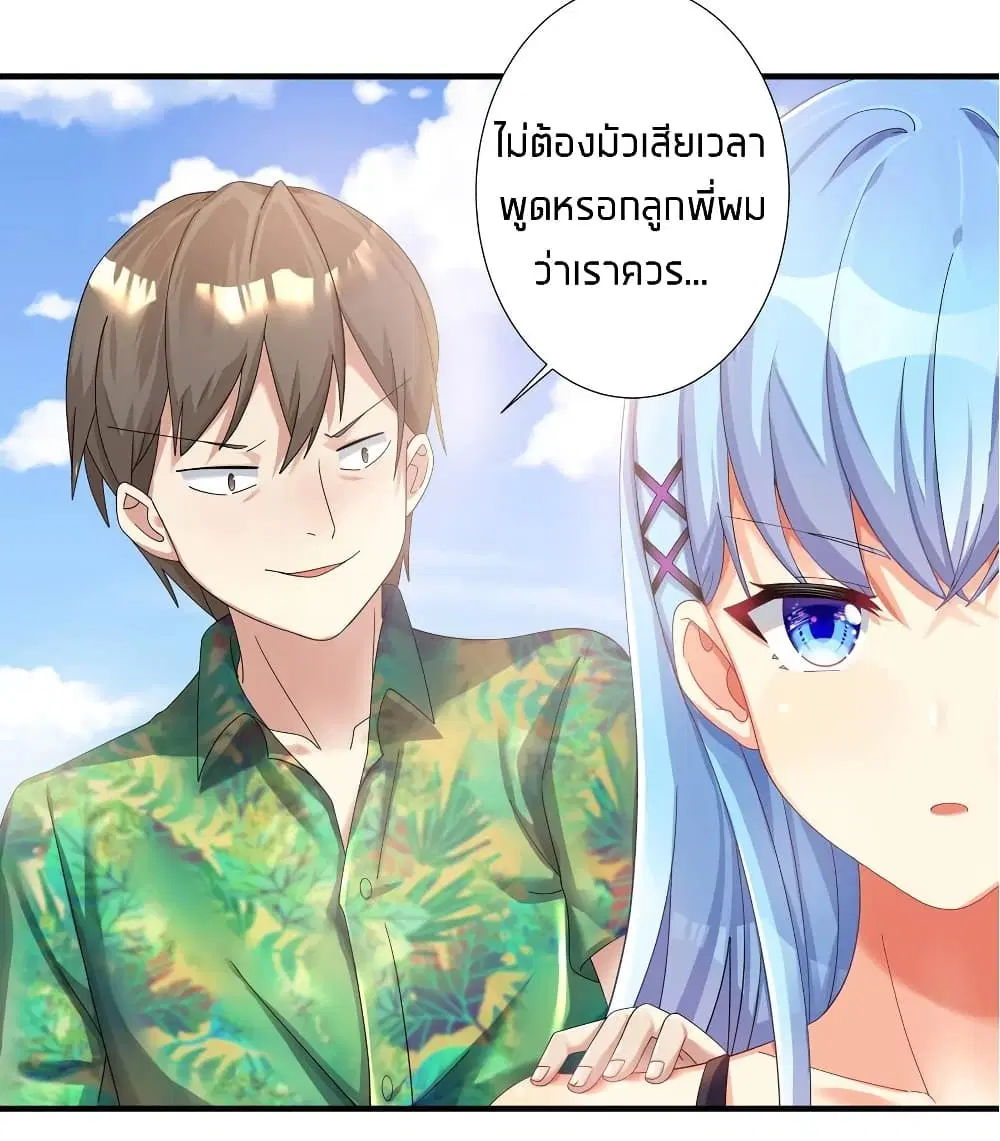 What Happended? Why I become to Girl? ตอนที่ 26.5 — page 34 of 46