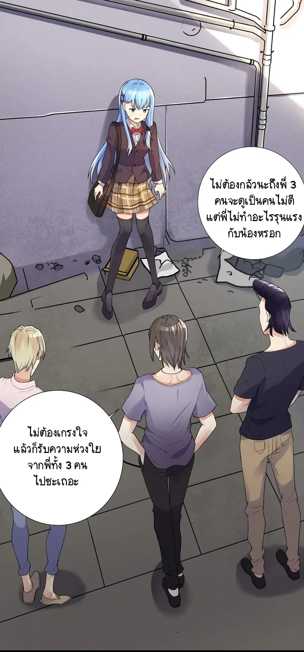 What Happended? Why I become to Girl? ตอนที่ 3 — page 14 of 39