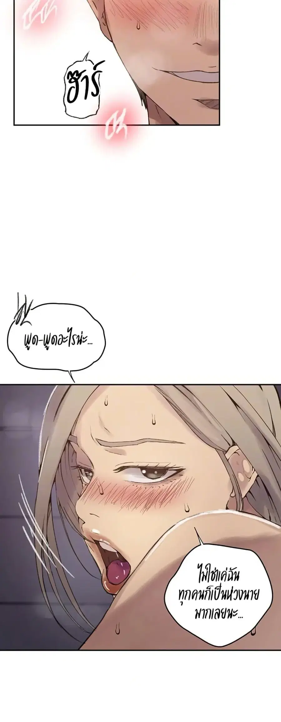 Secret Class ตอนที่ 272 — page 10 of 50