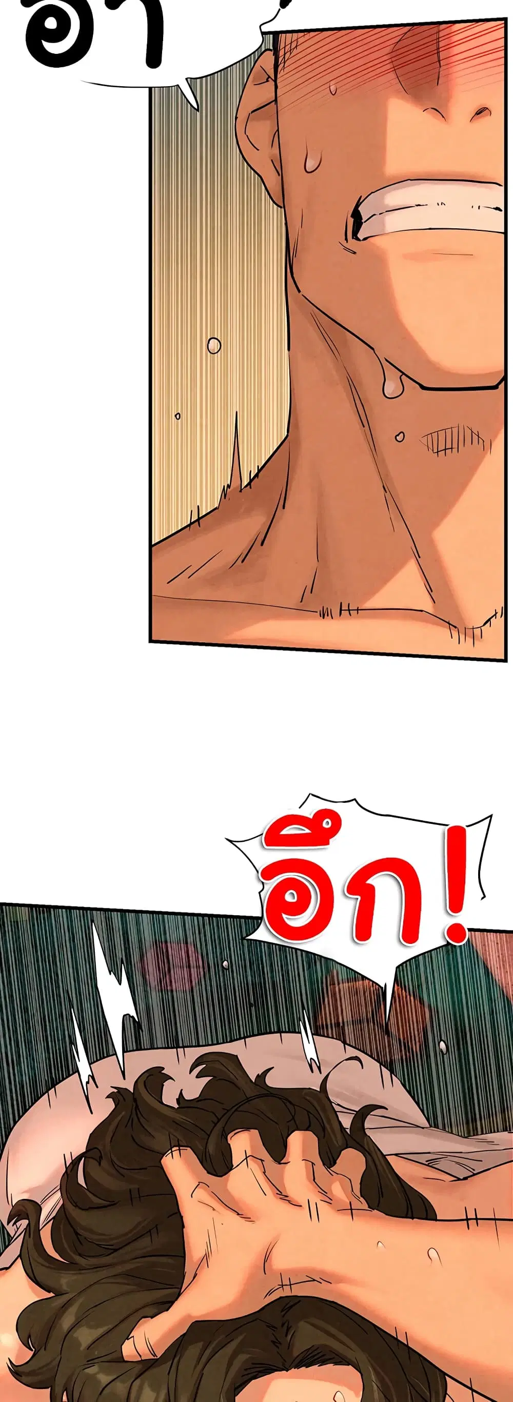 Moby Dick ตอนที่ 5 — page 46 of 60