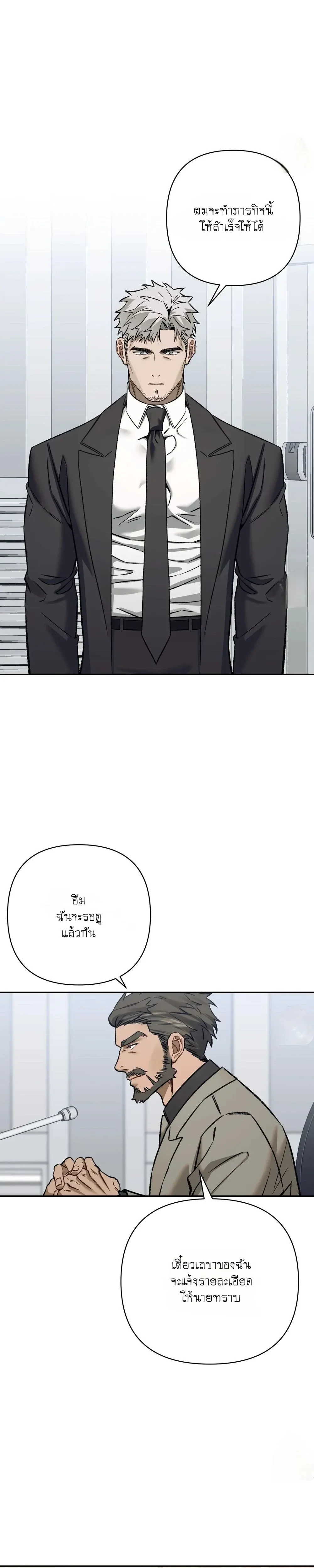 Something Impossible – กับดักความทรงจำ ตอนที่ 1 — page 20 of 24