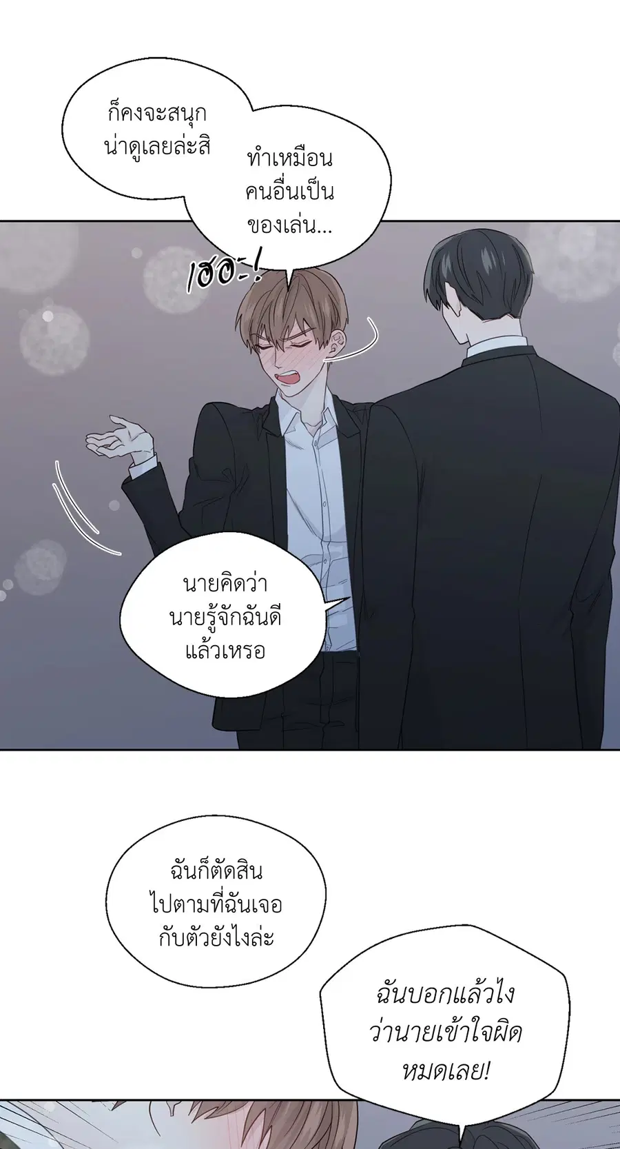 A Man of Virtue ตอนที่ 49 — page 31 of 63