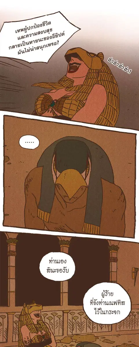 ENNEAD ตอนที่ 36 — page 23 of 26