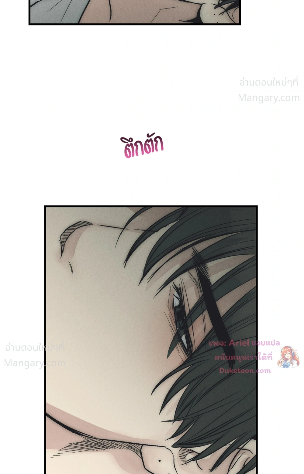 PAYBACK ตอนที่ 99 — page 92 of 96
