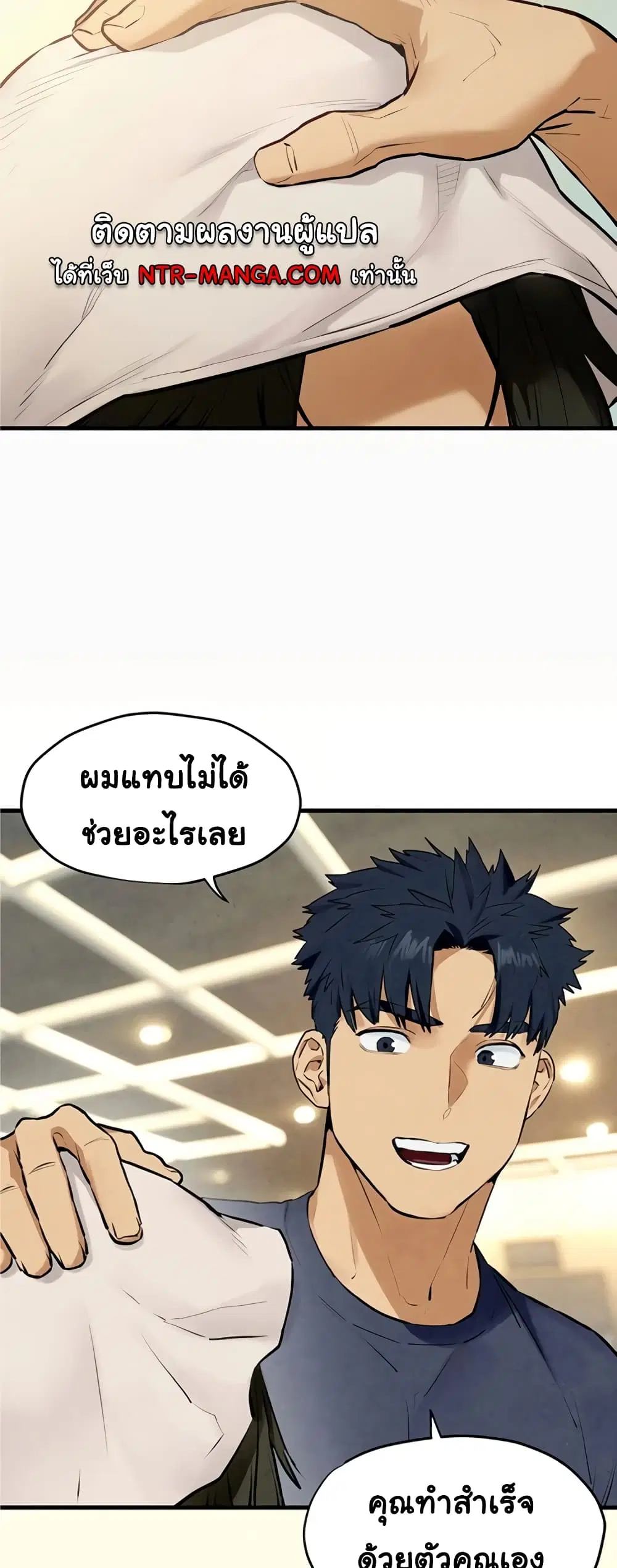 Moby Dick ตอนที่ 32 — page 17 of 50