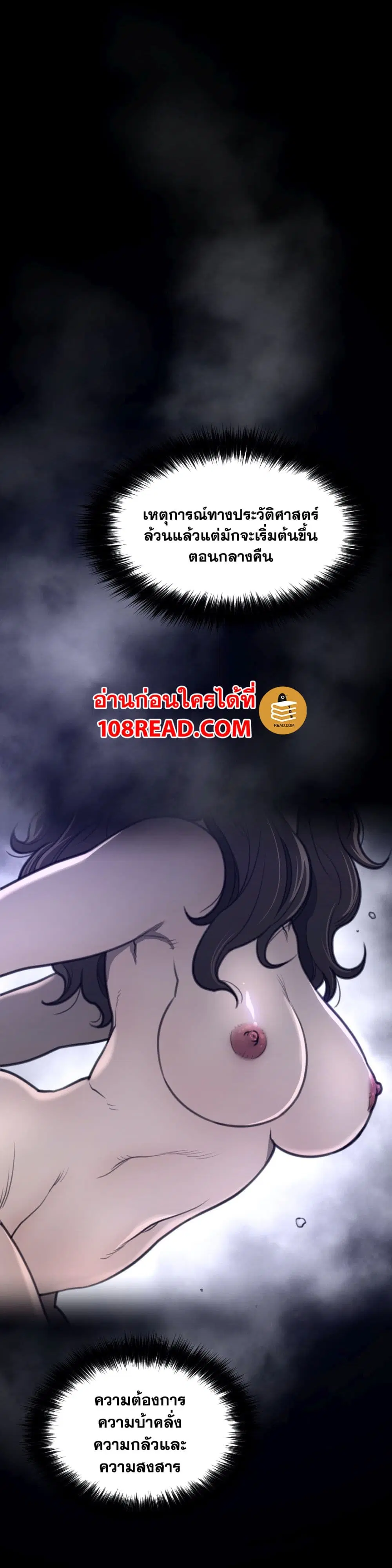 Perfect Half ตอนที่ 136 — page 2 of 23