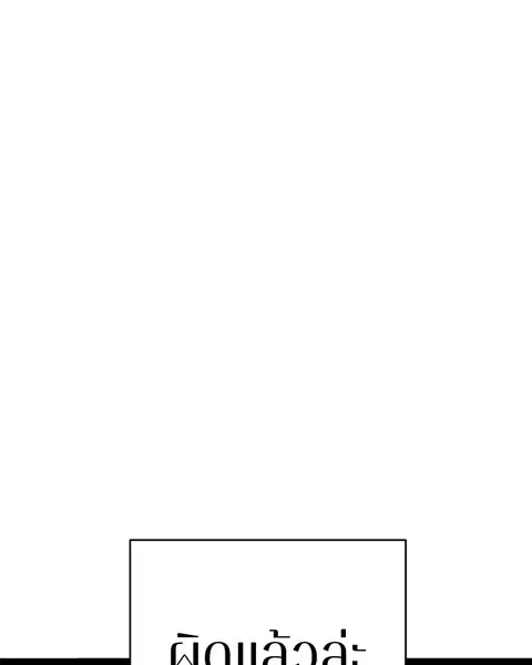 The Player ตอนที่ 66 — page 78 of 150
