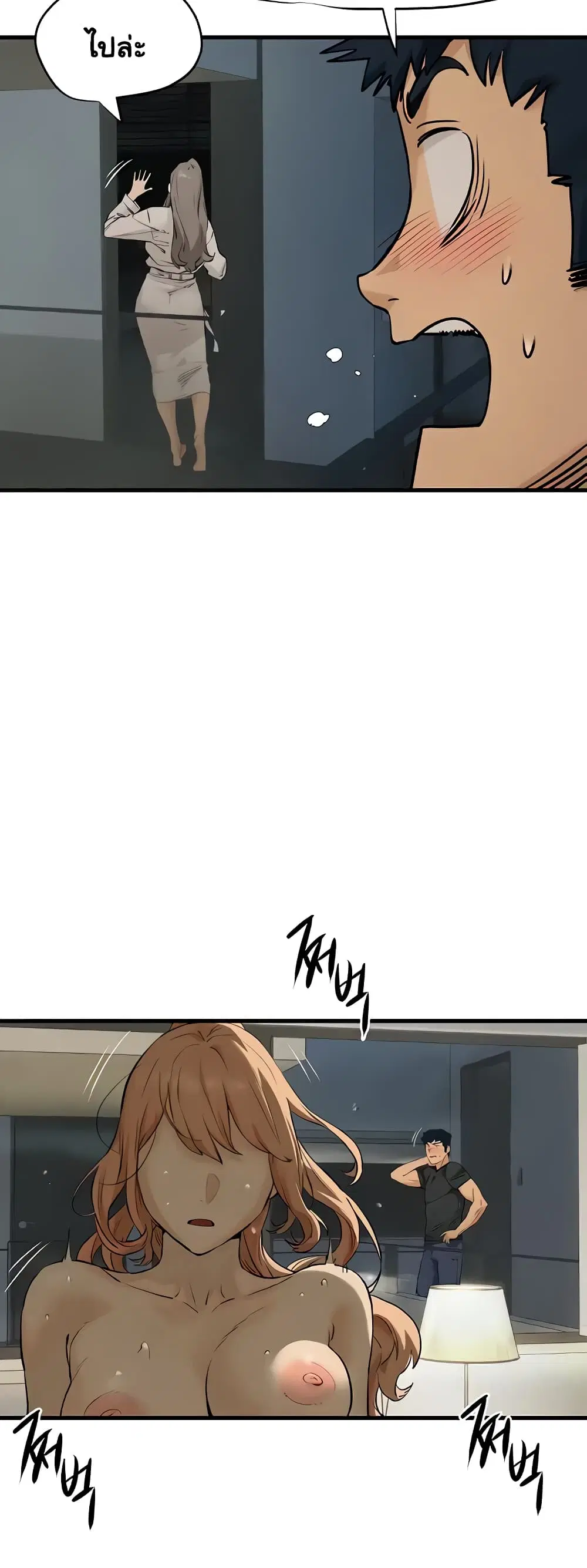 Moby Dick ตอนที่ 7 — page 63 of 80