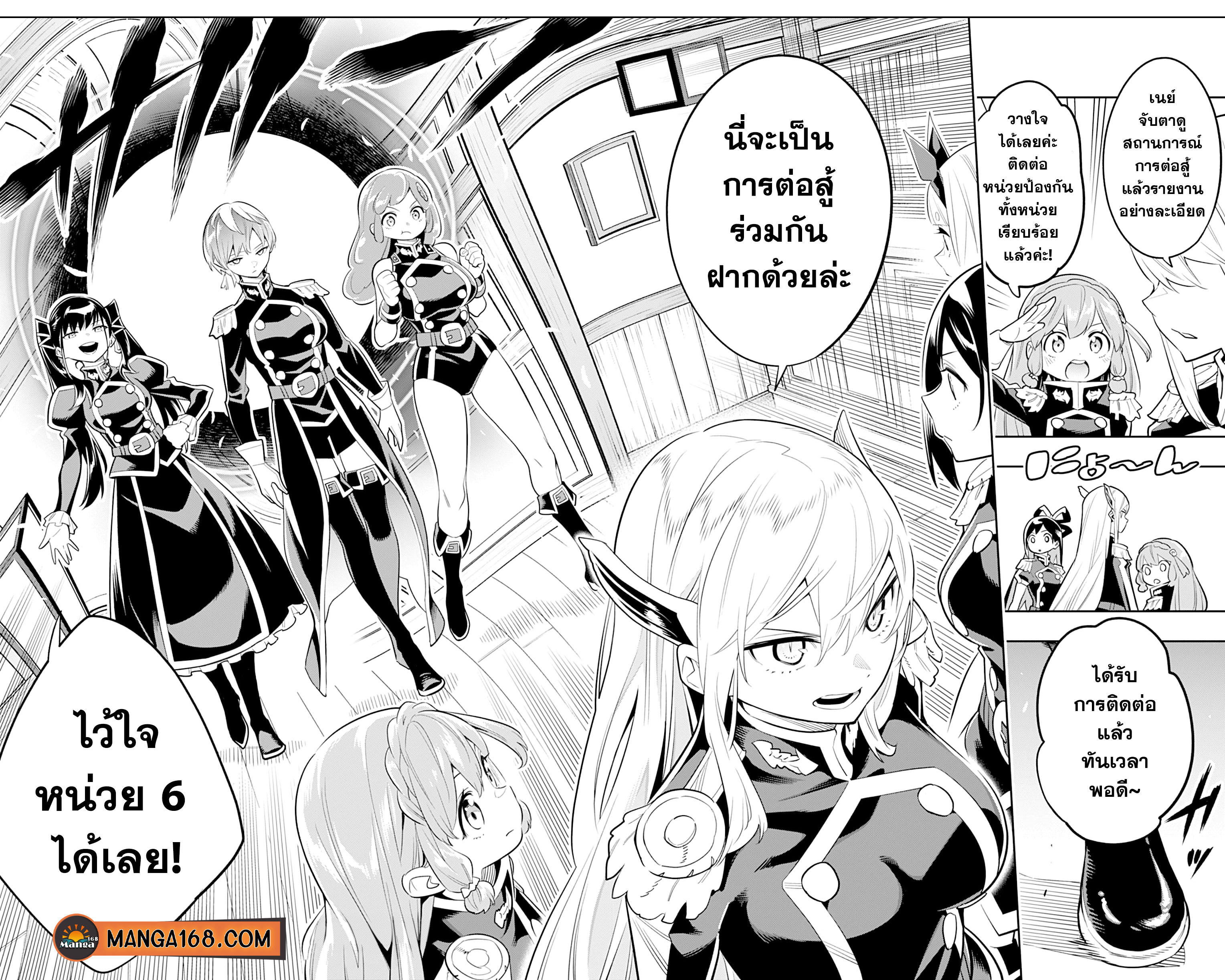 Mato Seihei no Slave ตอนที่ 30 — page 4 of 4