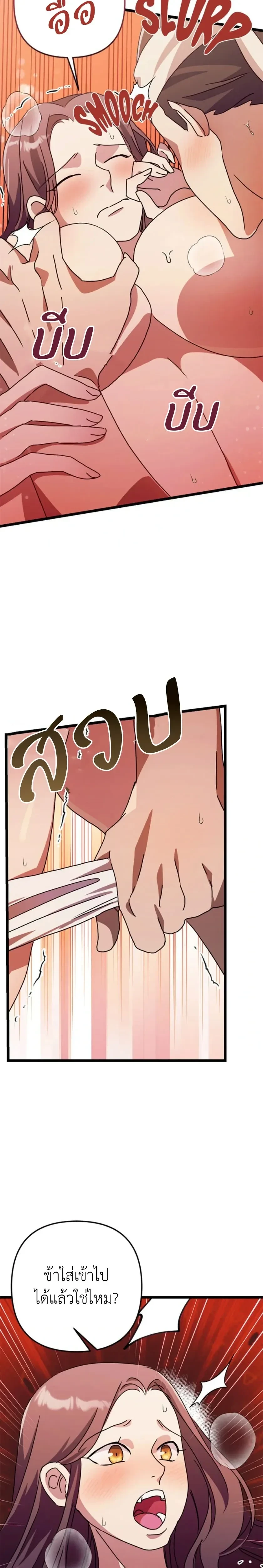 A Widow’s Forbidden Love Record – บันทึกรักต้องห้ามของแม่ม่าย ตอนที่ 1 — page 30 of 32