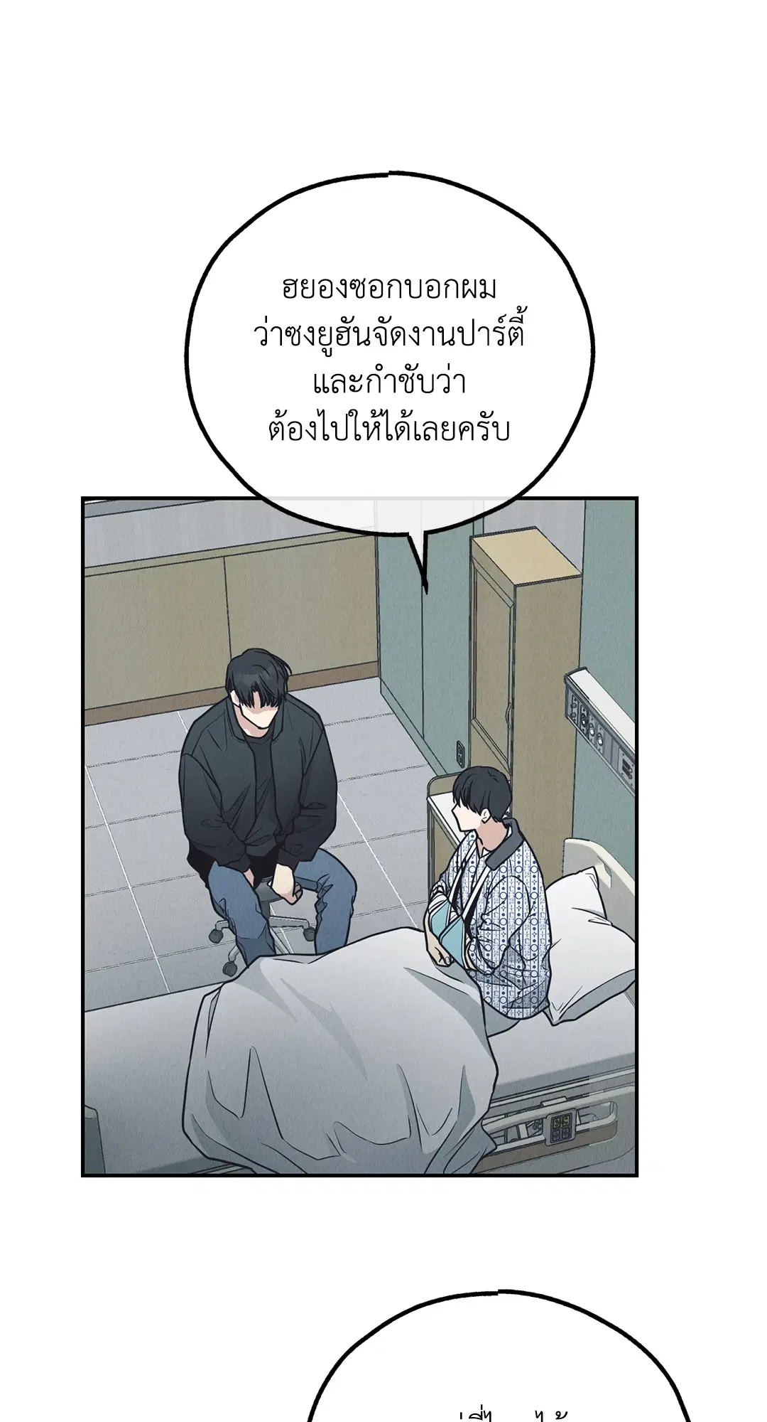 PAYBACK ตอนที่ 67 — page 31 of 105