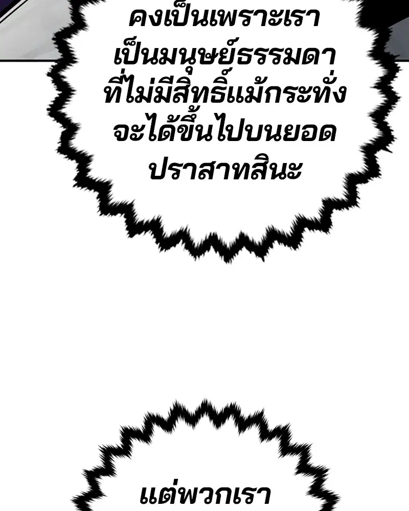 The Player ตอนที่ 134 — page 34 of 152