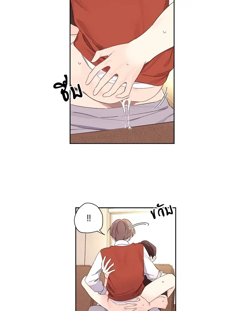 4 Week Lovers ตอนที่ 67 — page 7 of 53