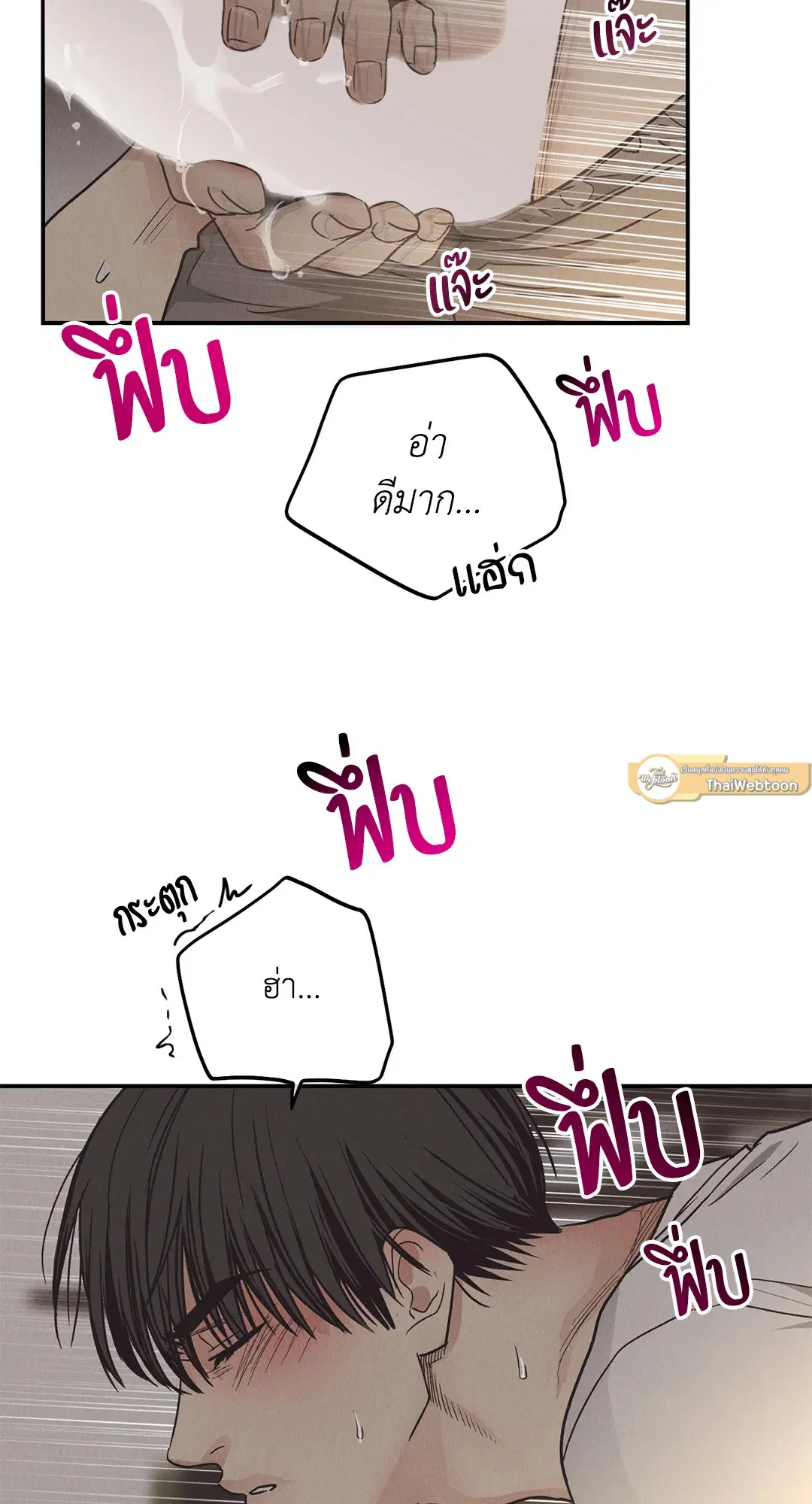 PAYBACK ตอนที่ 64 — page 12 of 91