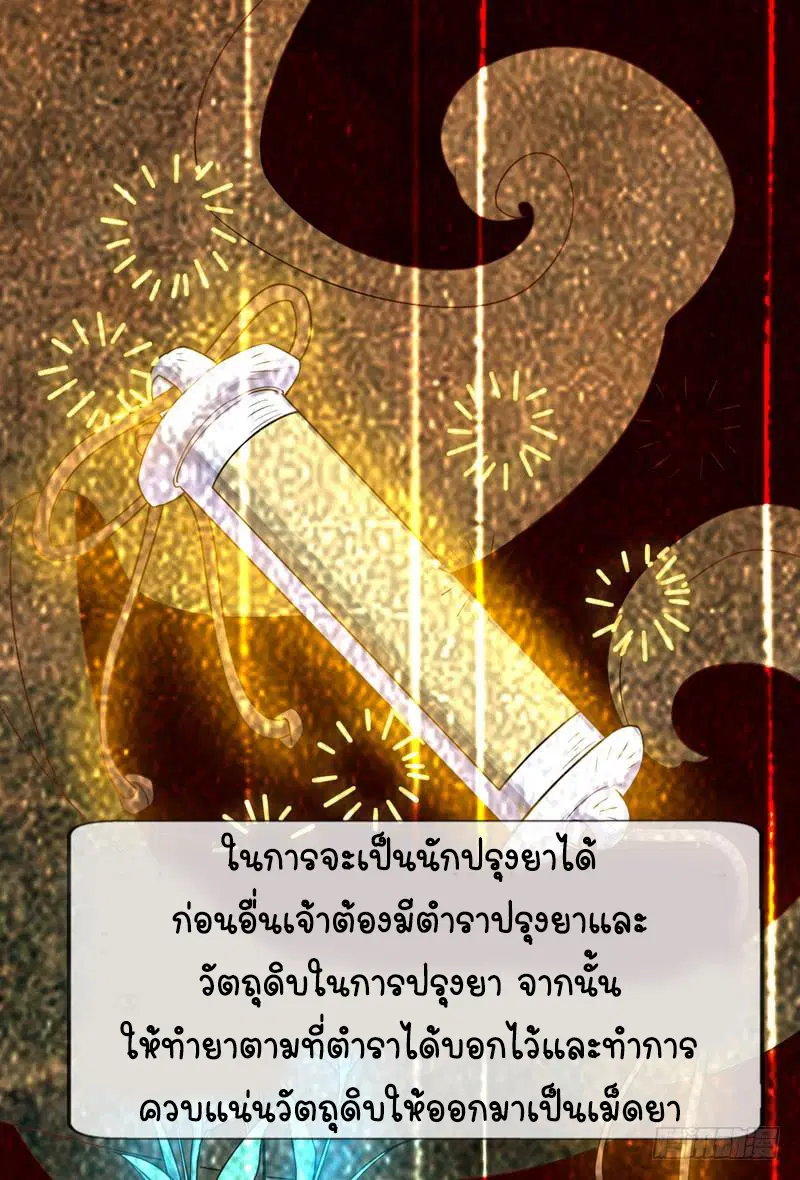 Wu Ni ตอนที่ 5 — page 39 of 50