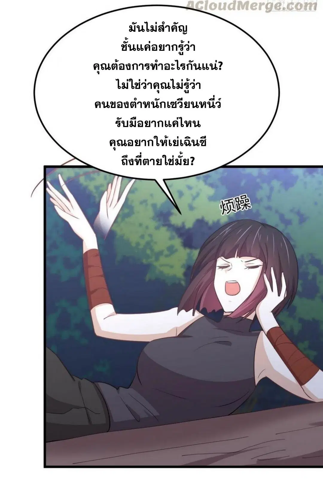 Immortal Swordsman in the Reverse World ตอนที่ 209 — page 31 of 34
