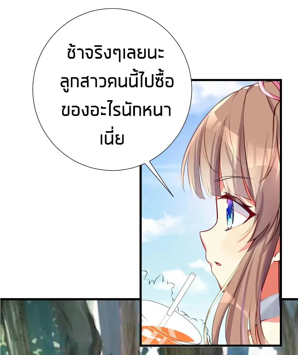 What Happended? Why I become to Girl? ตอนที่ 51 — page 56 of 60
