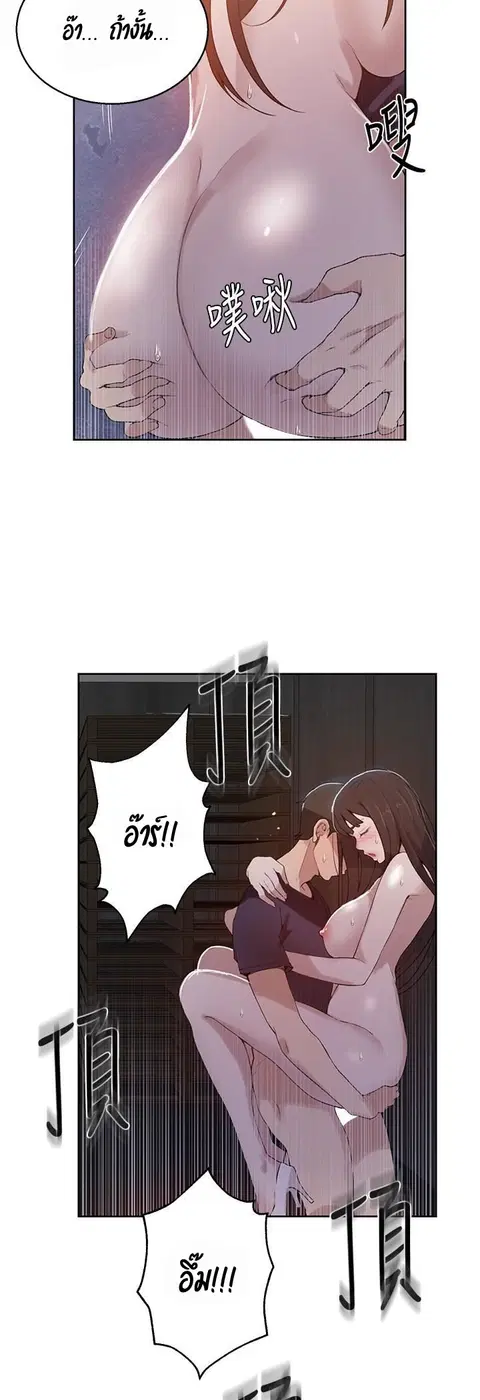 Secret Class ตอนที่ 28 — page 23 of 47