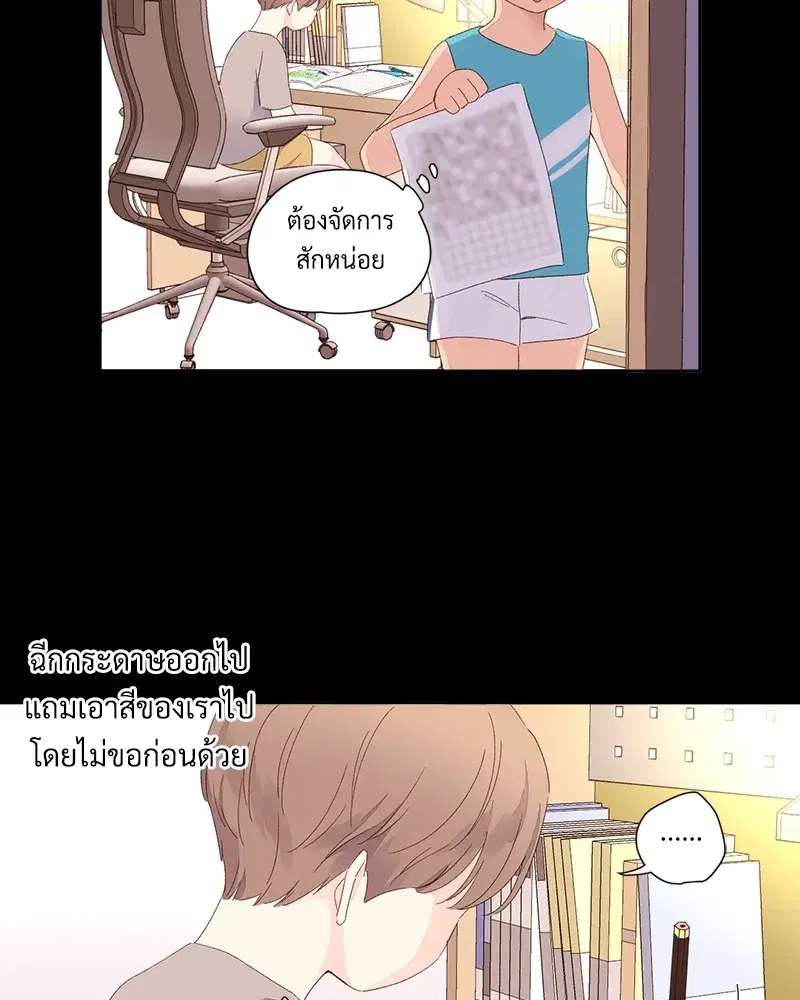 4 Week Lovers ตอนที่ 68 — page 41 of 59