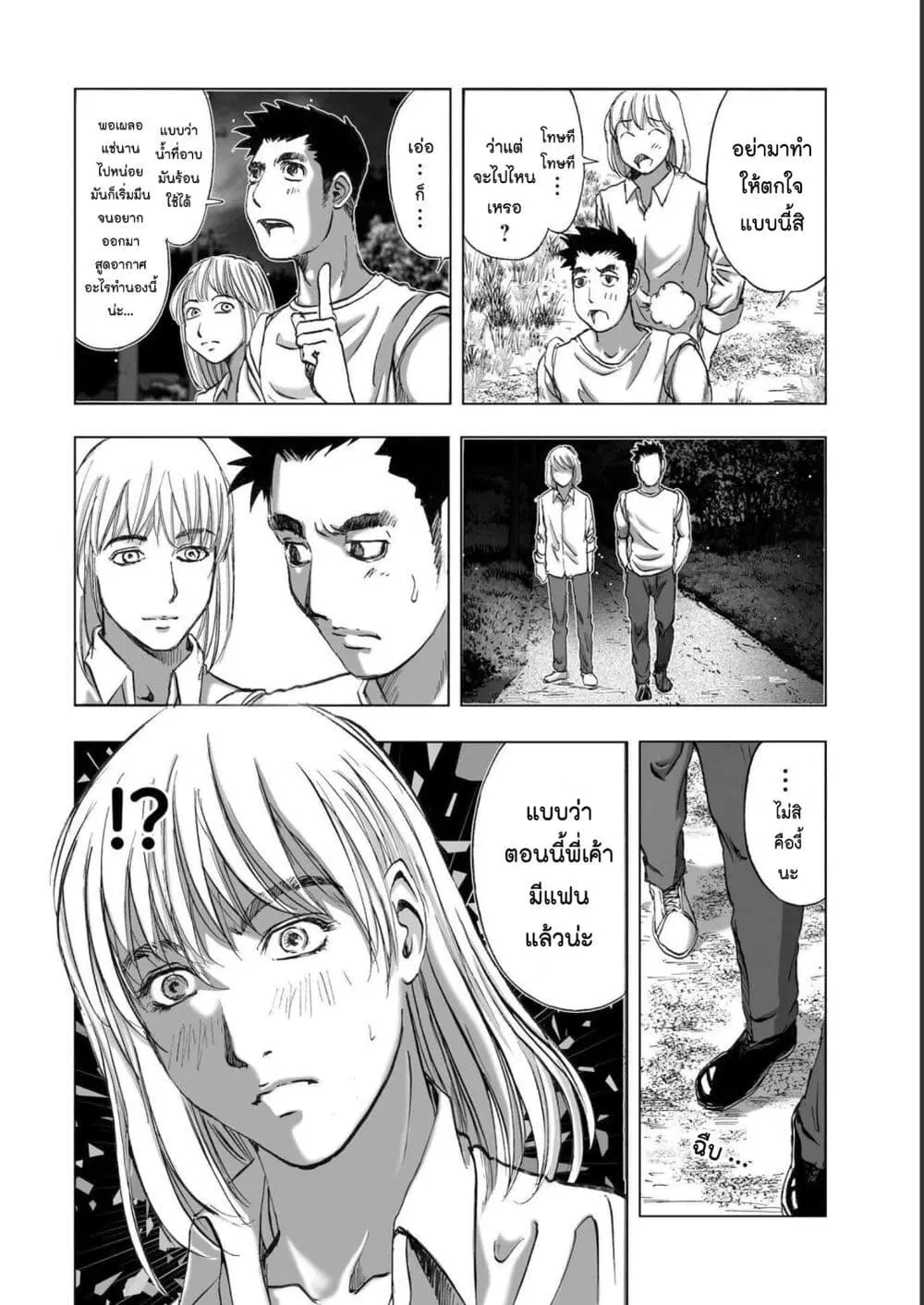Mura Matsuri ตอนที่ 19.23 — page 6 of 21