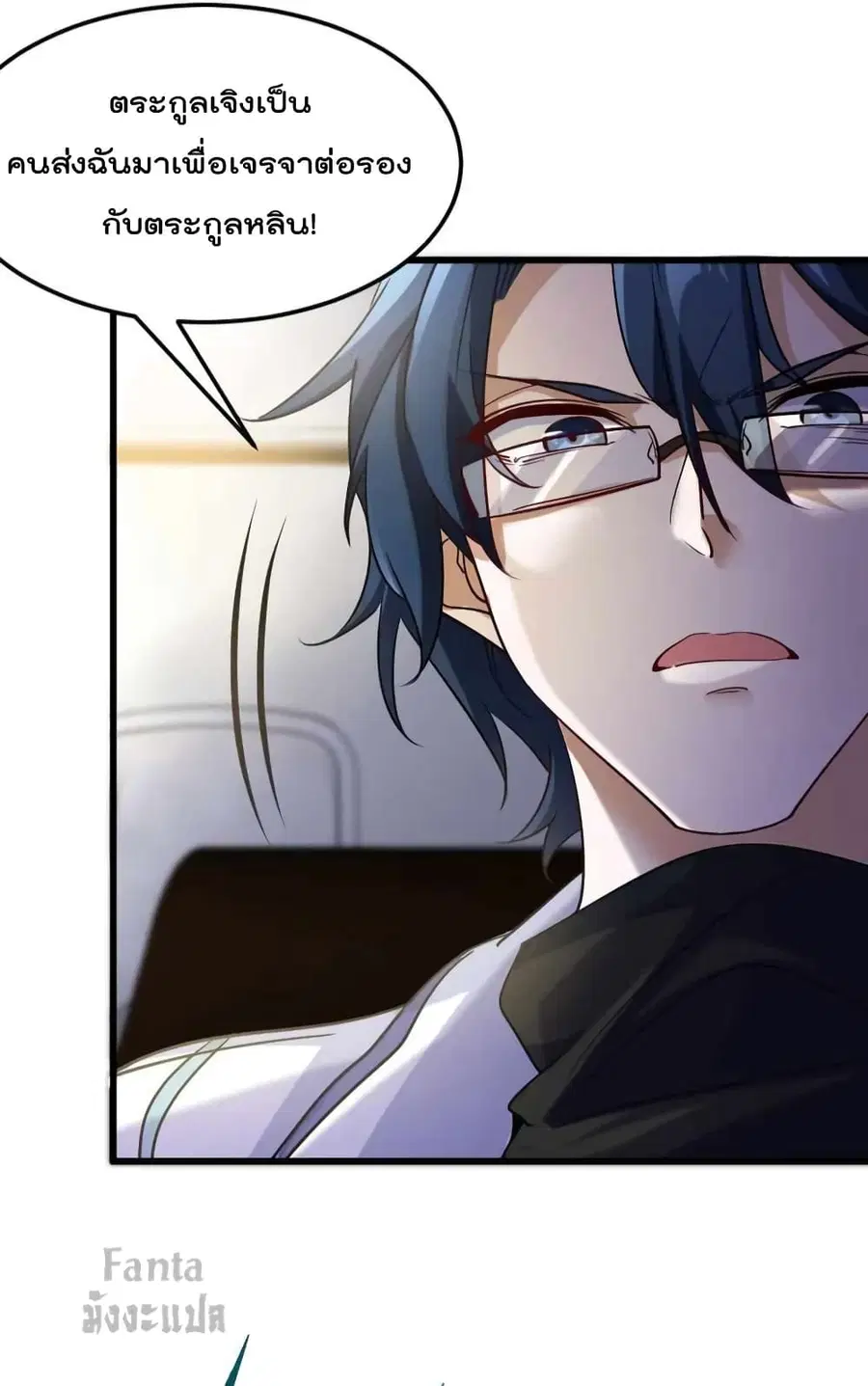 Dragon King Hall ตอนที่ 121 — page 12 of 34
