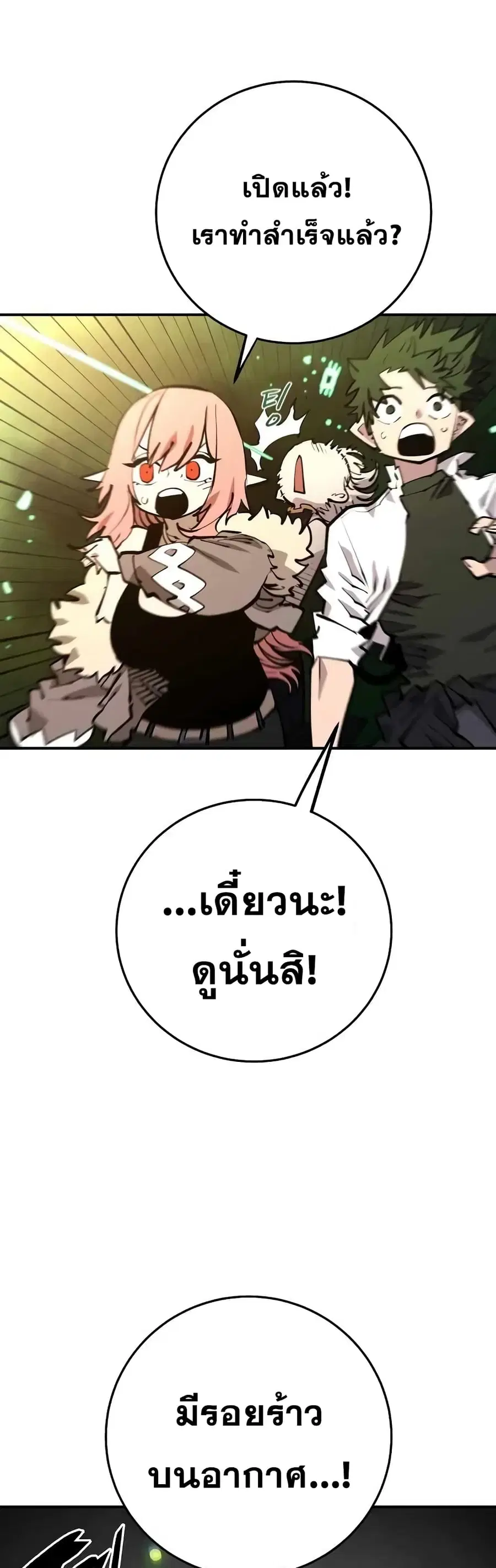 The Player ตอนที่ 126 — page 56 of 60