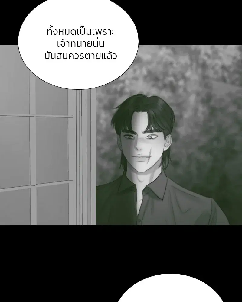Serena ตอนที่ 80 — page 11 of 152
