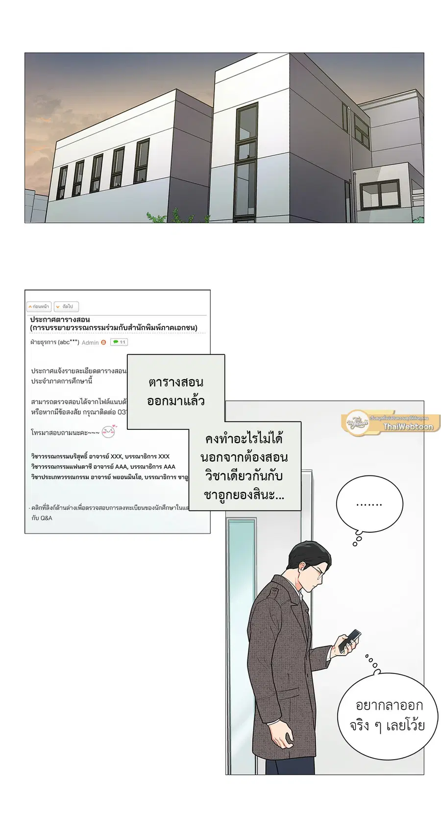 Sadistic Beauty ตอนที่ 41 — page 27 of 31