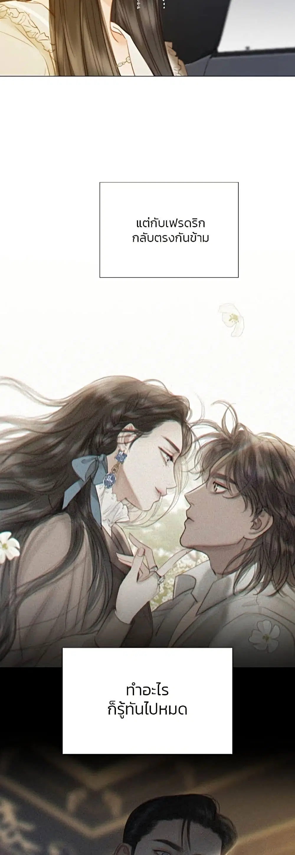 Serena ตอนที่ 15 — page 46 of 62