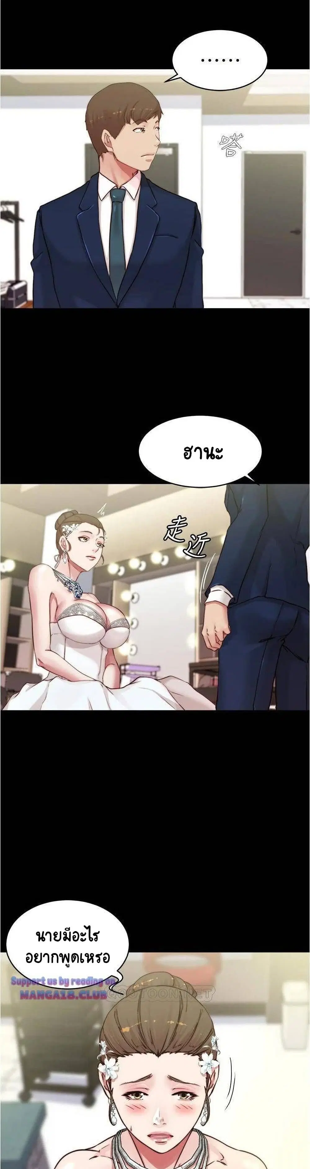 Panty Note ตอนที่ 65 — page 20 of 30