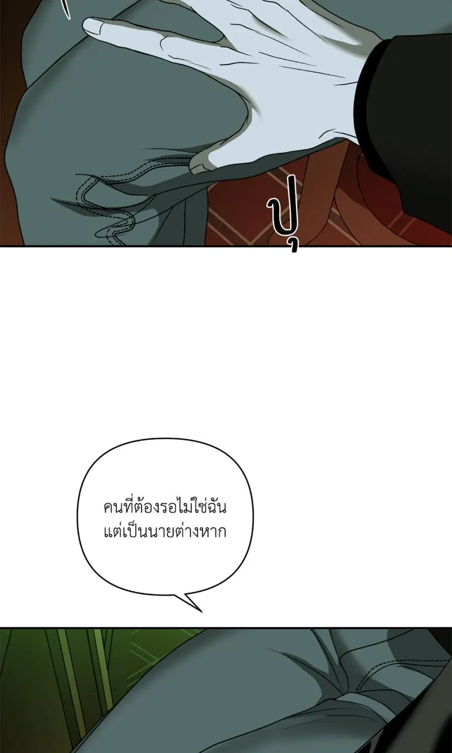 Shutline ตอนที่ 94 — page 52 of 65