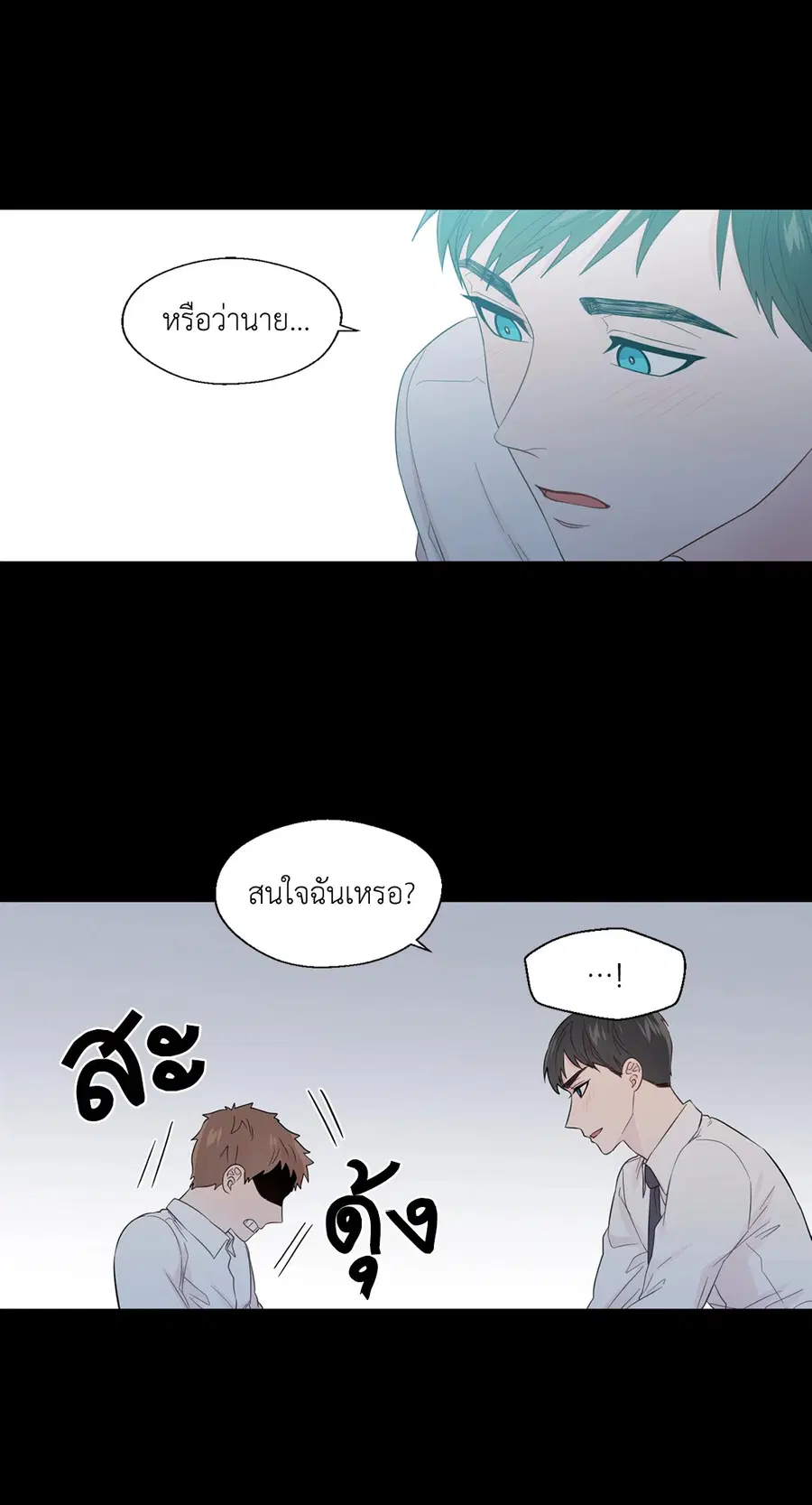 A Man of Virtue ตอนที่ 35 — page 25 of 55