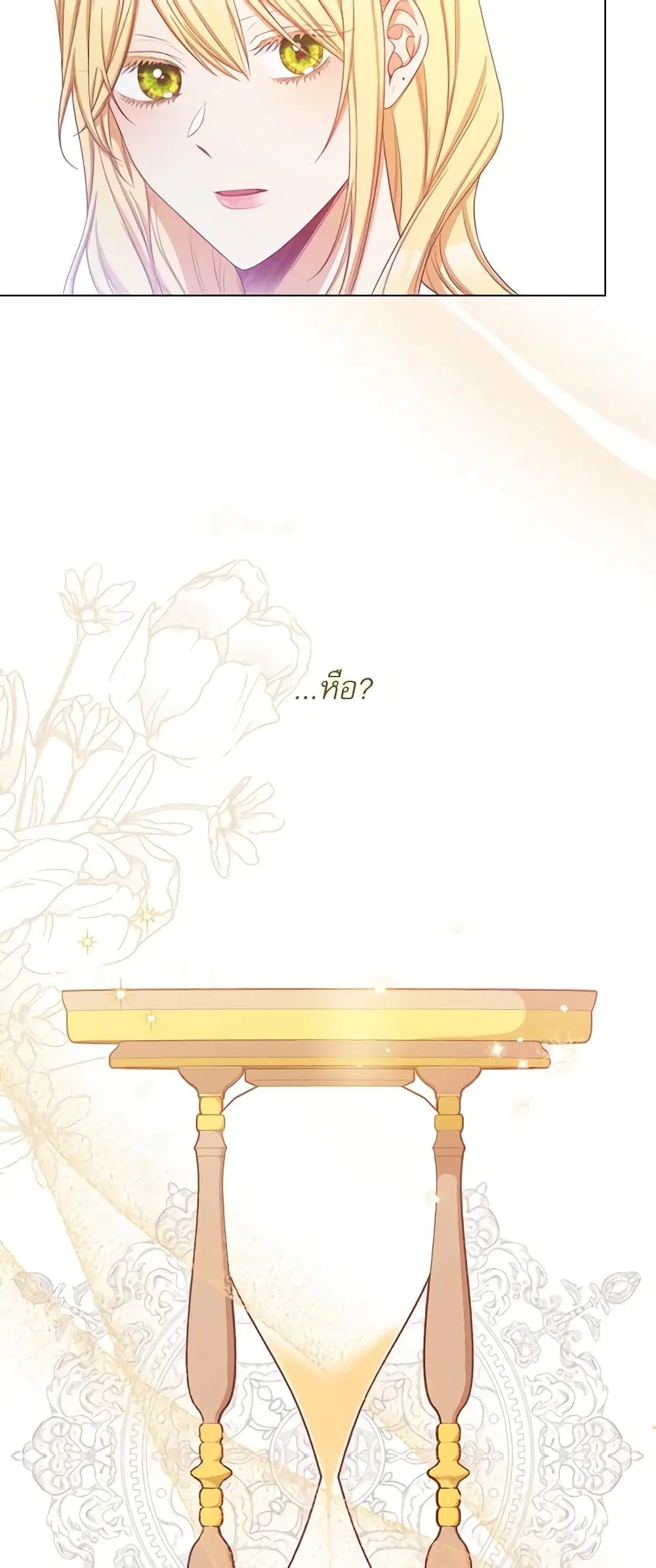 The Villainess Turns the Hourglass ตอนที่ 77 — page 51 of 58