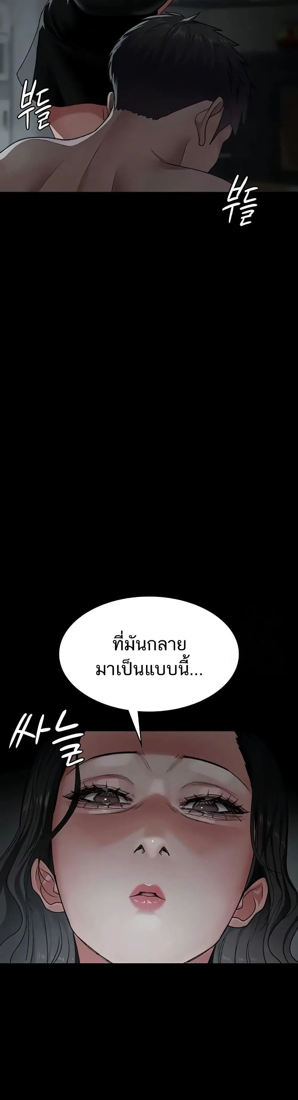 Night Hospital ตอนที่ 127 — page 8 of 50