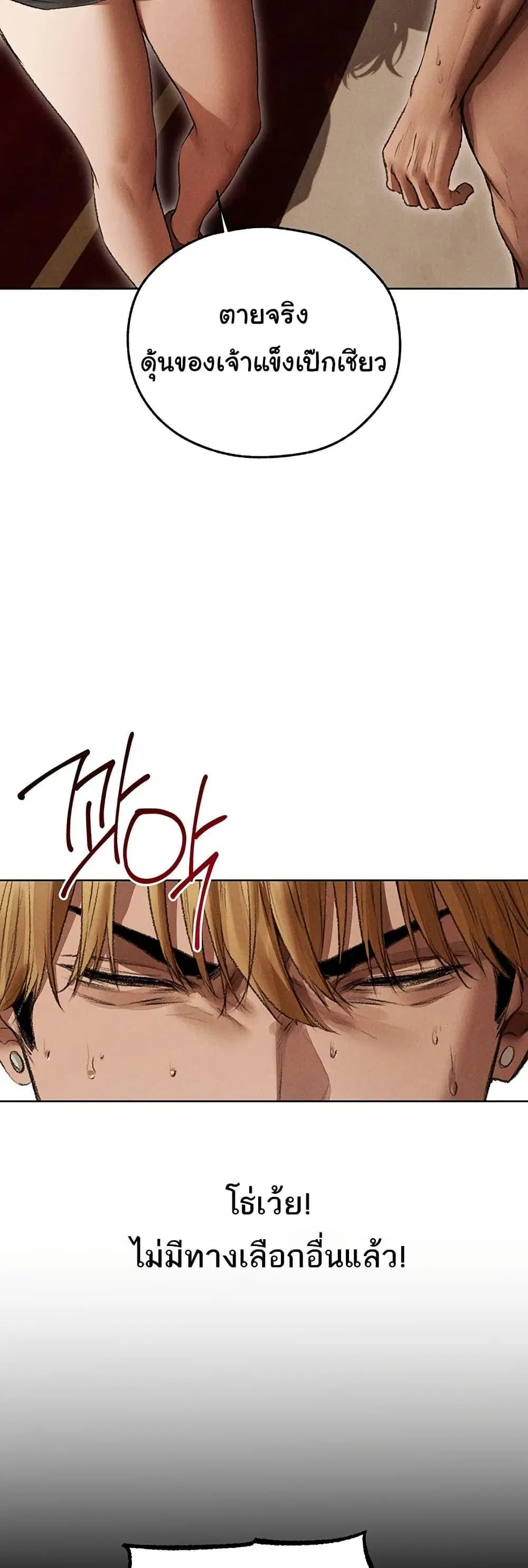 Milf Hunting in Another World ตอนที่ 107 — page 31 of 50