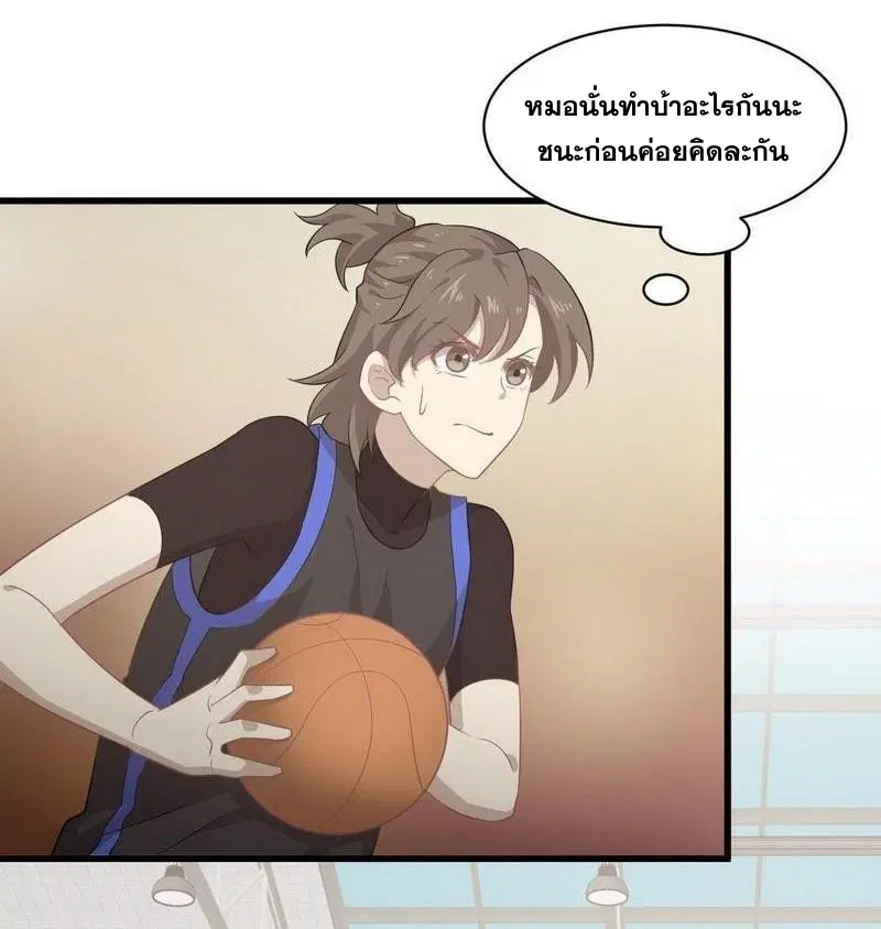Immortal Swordsman in the Reverse World ตอนที่ 65 — page 37 of 42