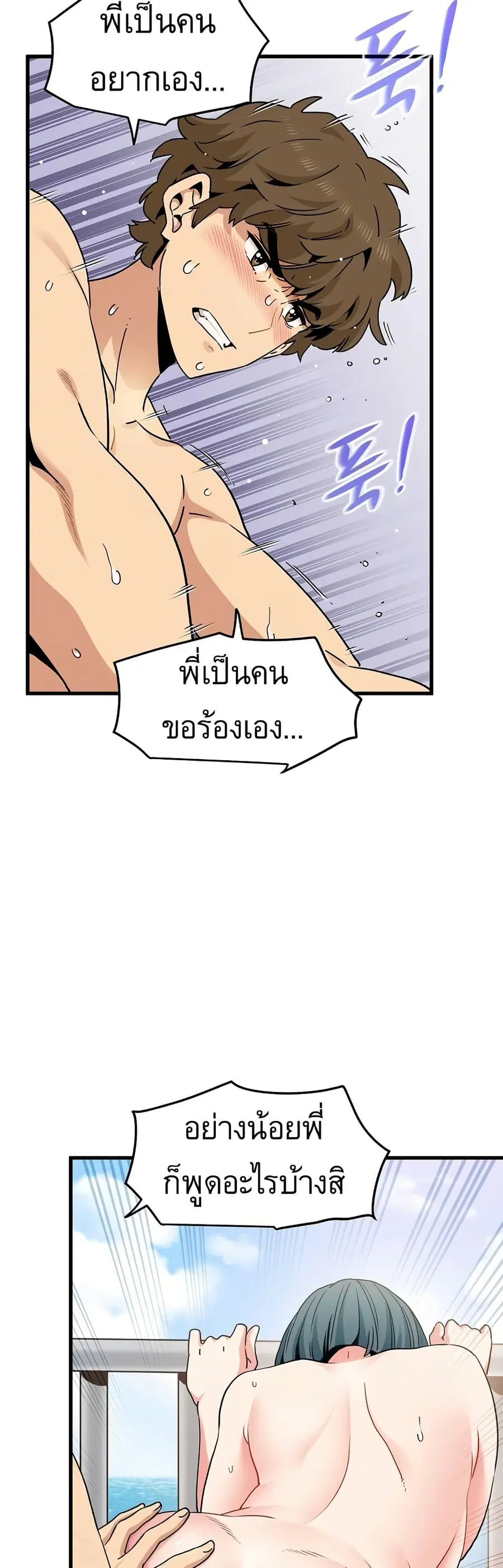 The Turning Point ตอนที่ 45 — page 45 of 50