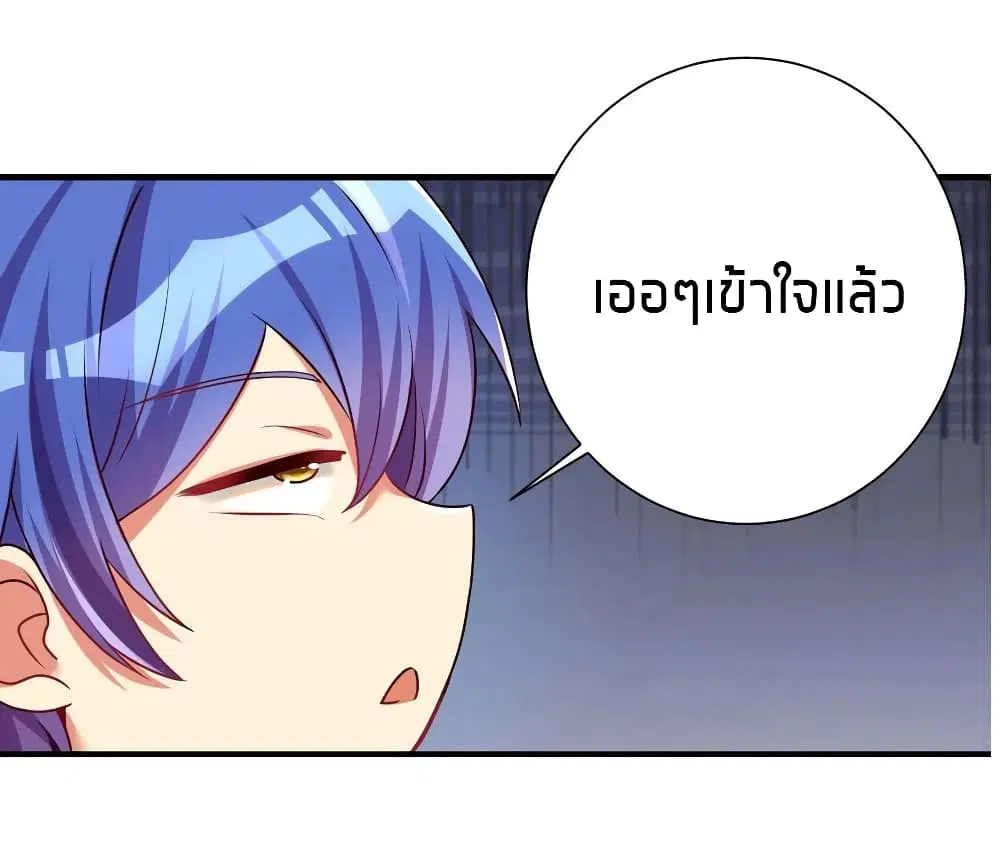 What Happended? Why I become to Girl? ตอนที่ 29 — page 21 of 47