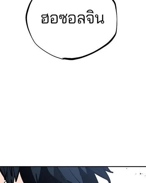 The Player ตอนที่ 91 — page 100 of 166