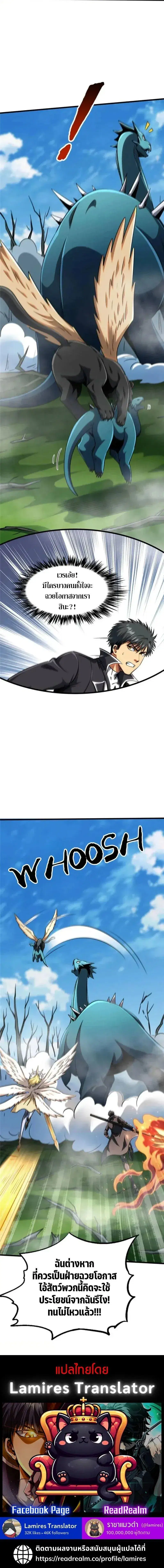 Super God Gene ตอนที่ 301 — page 13 of 13