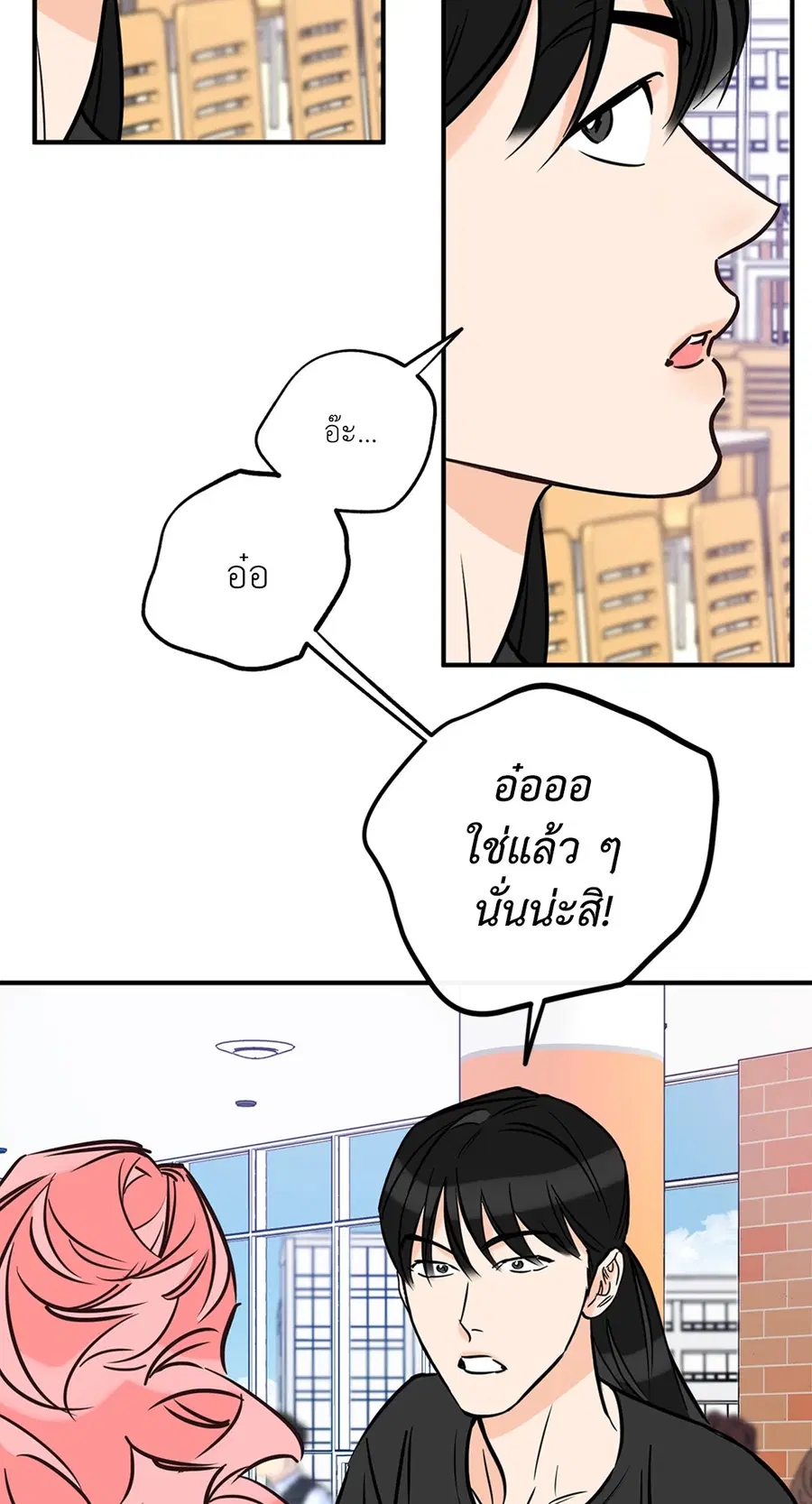 Lucky Paradise ตอนที่ 75 — page 45 of 81