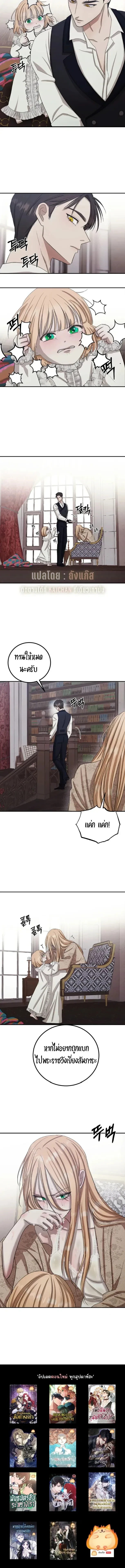 Bitten by the Dog I Abandoned – เมื่อฉันถูกสุนัขที่ทิ้งไปกัด ตอนที่ 3 — page 25 of 25