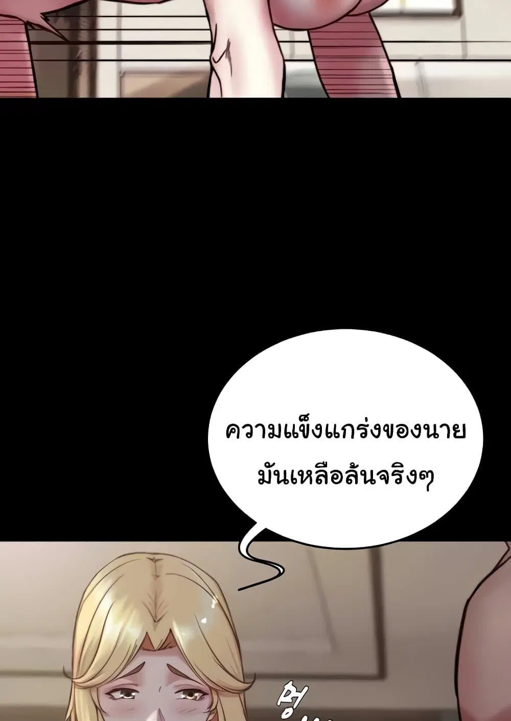 Panty Note ตอนที่ 172 — page 91 of 100