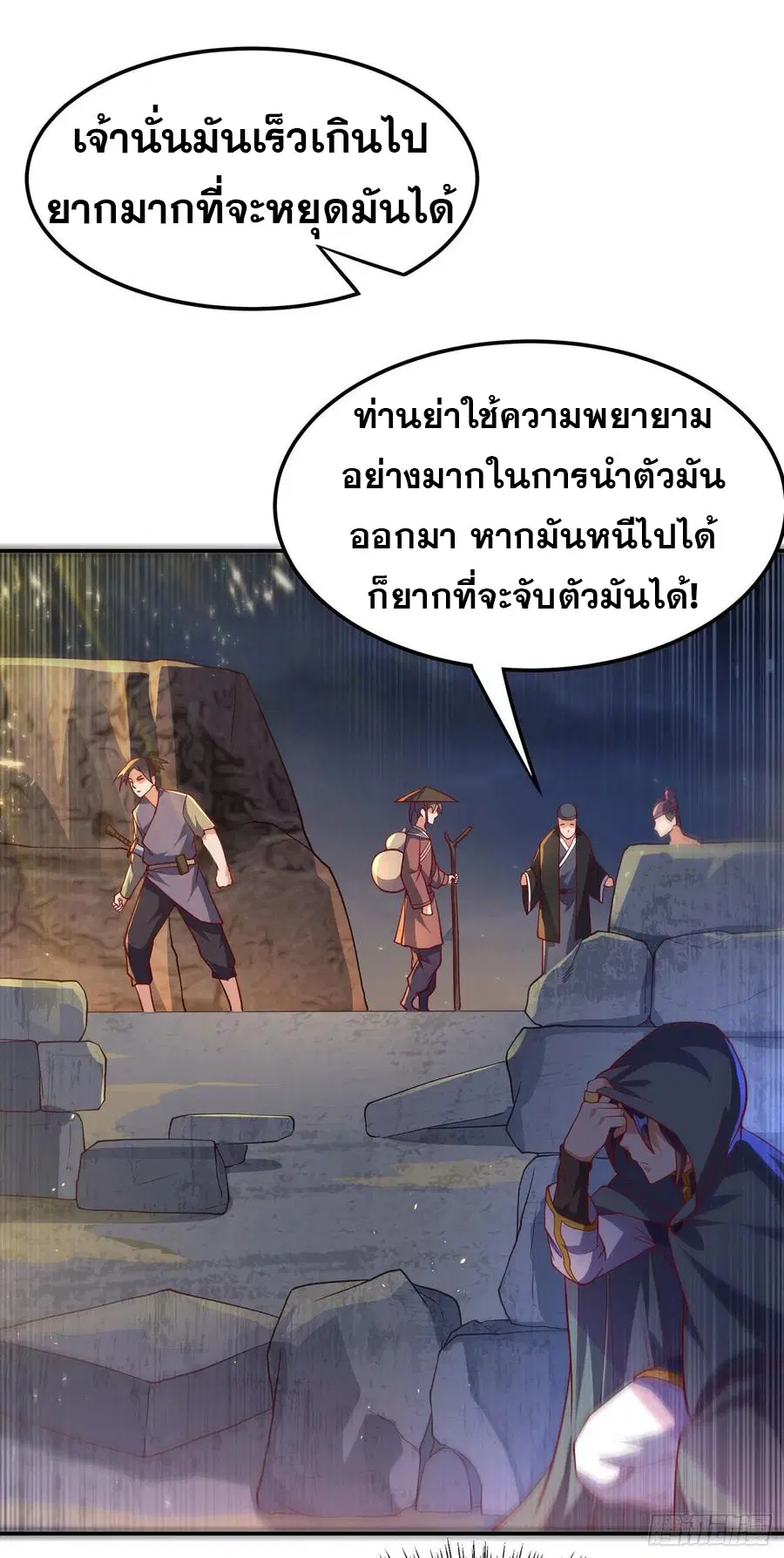Wu Ni ตอนที่ 114 — page 19 of 35