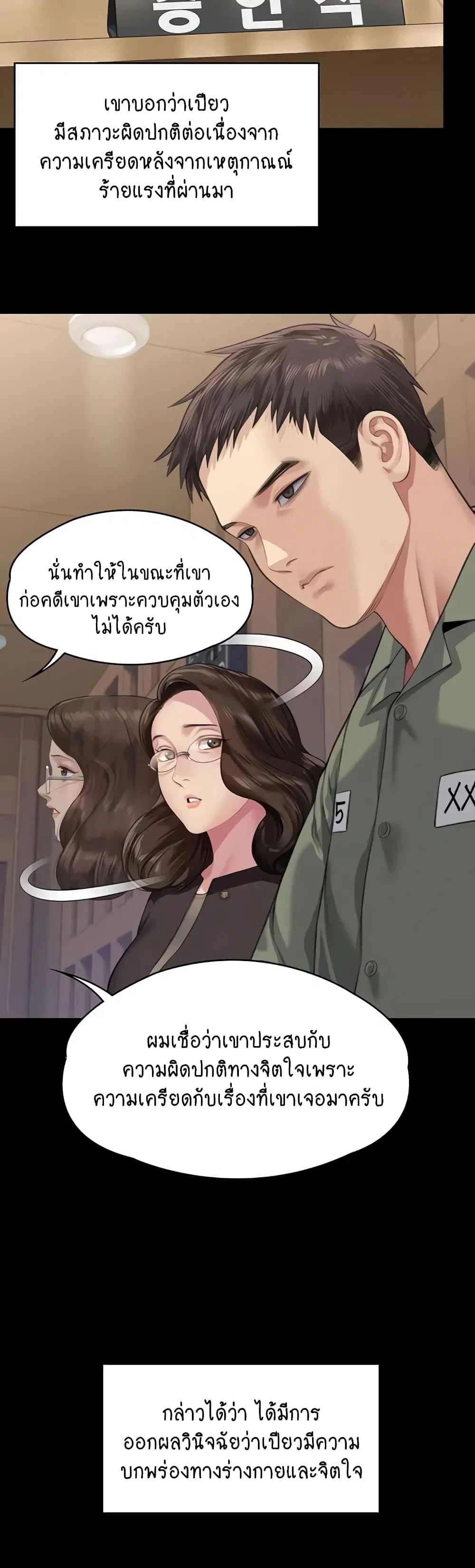 Queen Bee ตอนที่ 328 — page 39 of 60