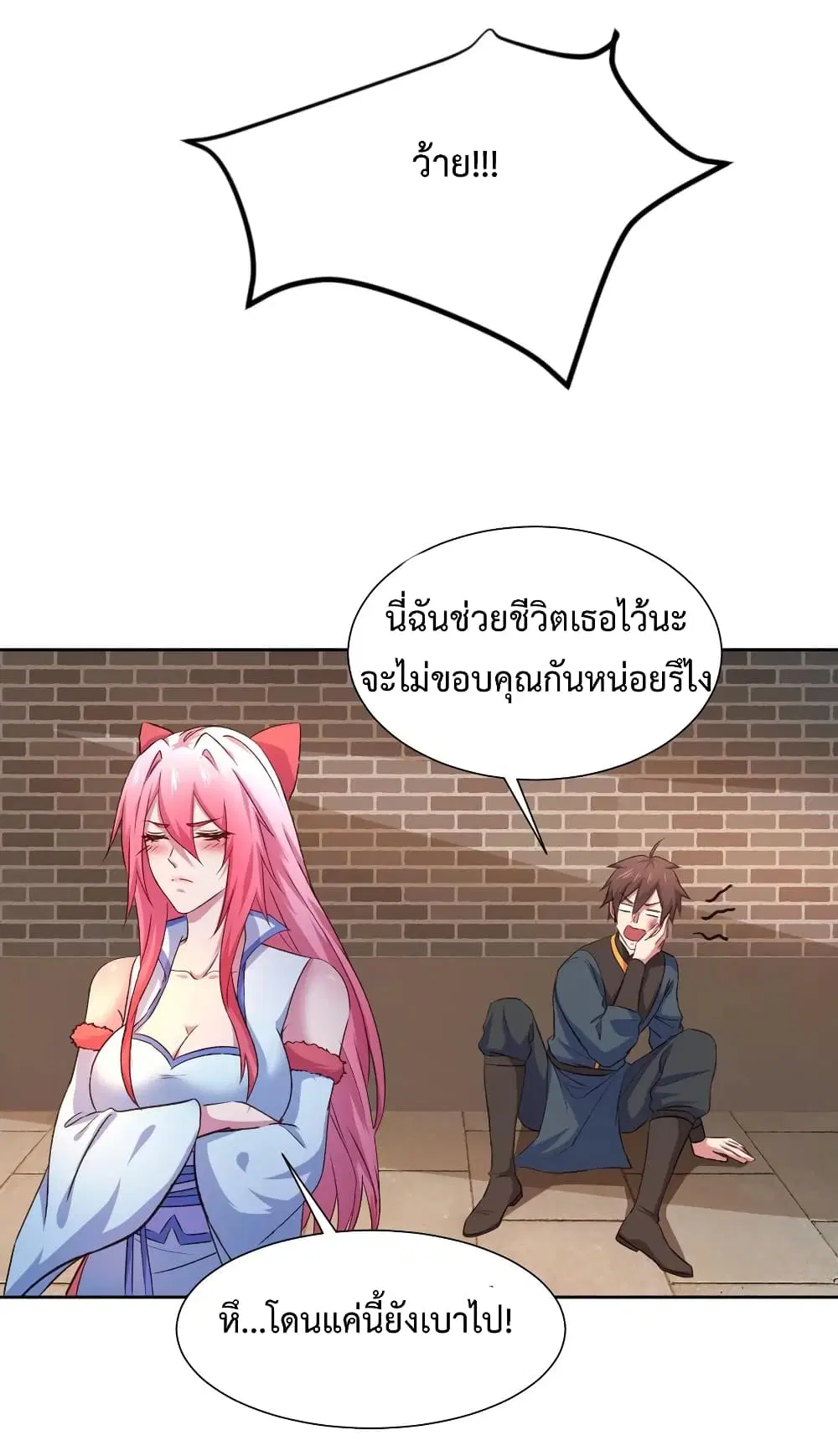 Super Harem Card ตอนที่ 27 — page 22 of 35