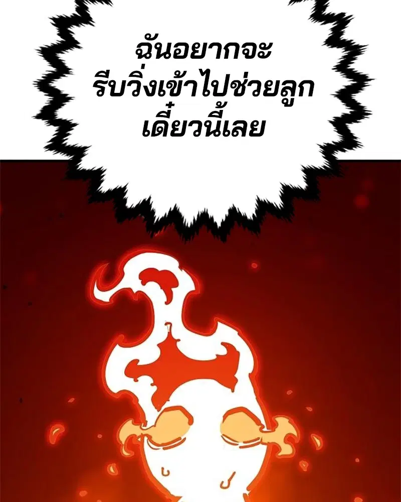 The Player ตอนที่ 167 — page 68 of 180