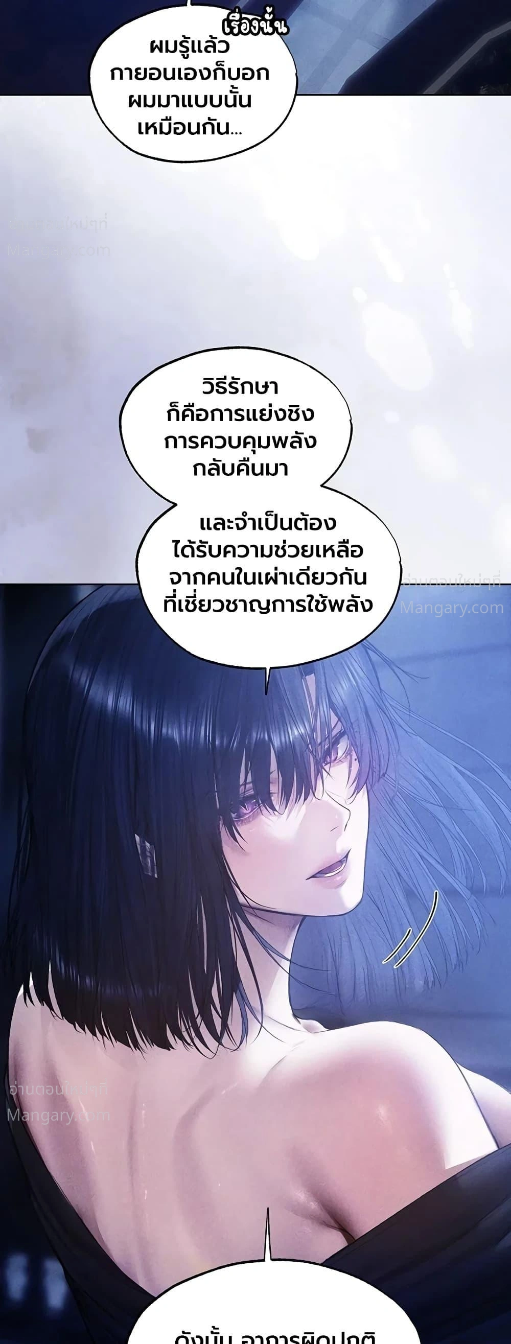 Milf Hunting in Another World ตอนที่ 138 — page 8 of 40