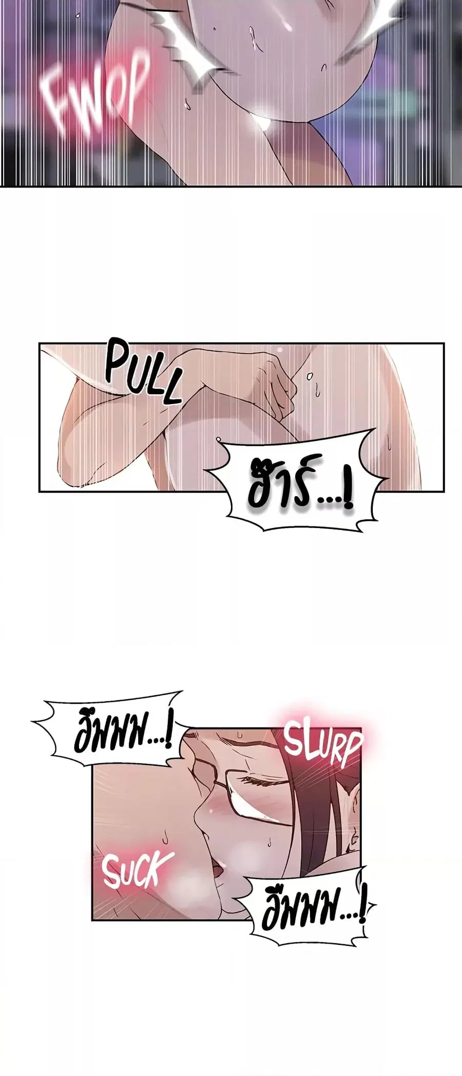 Secret Class ตอนที่ 221 — page 33 of 40
